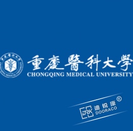 重庆防辐射铅门、重庆医用气密门合作客户-重庆医科大学