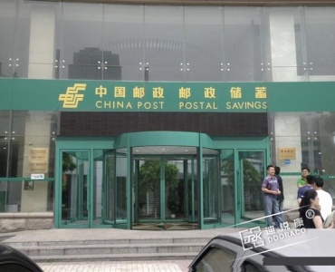 中国邮政大楼
